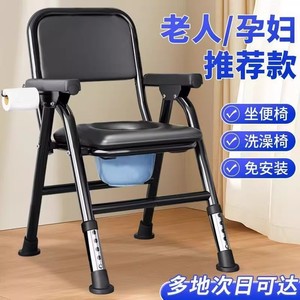 Chaise de toilette pliable portable pour personnes âgées et femmes enceintes avec siège de toilette et support de douche, cadre métallique YQ 01 - Product Image 1