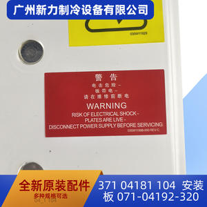 Barre de distribution Woint pour panneau d'installation 071-04192-320 pour accessoires de climatisation centralisée, niveau de sécurité élevé - Product Image 5