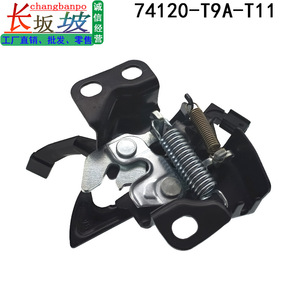Honda <b>Engine</b> <b>Hood</b> Lock 74120-T9A-T11 For Accord City Fitment Replacement Part - Product Image 5