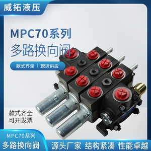 Válvula de control direccional multidireccional Weituo Hydraulics MPC70 de alto flujo, distribuidor de aceite hidráulico para plataformas de perforación minera - Product Image 4