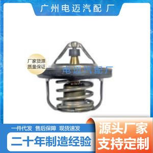 เทอร์โมสตัทเครื่องยนต์ Dn รุ่น 3038094 สำหรับรถยนต์เชฟโรเลต อะไหล่ทดแทน - Product Image 5