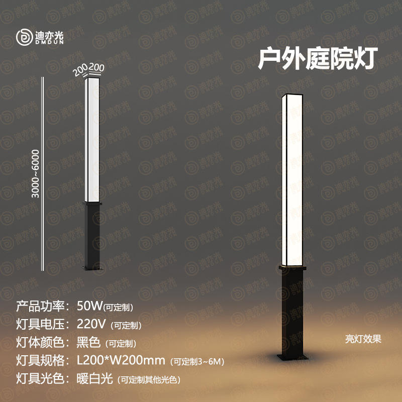 โคมไฟสวนเรียบง่าย แสงวอร์มไลท์ 3M