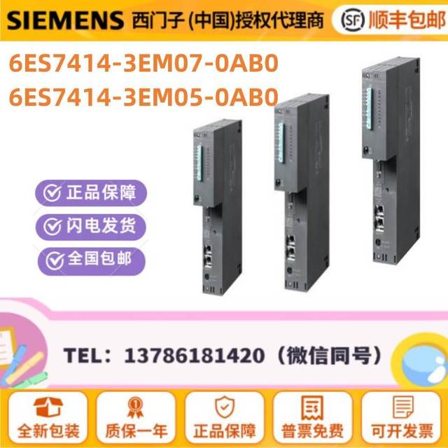 6ES7414-3EM07-0AB0 S7-400 CPU Central Processing Unit 6ES7414-3EM05-0AB0