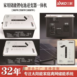 ซาโกะอัลฟา ESS 300วัตต์อินเวอร์เตอร์เก็บพลังงานแสงอาทิตย์แบบครบวงจรแบตเตอรี่ลิเธียมปิดกริดใช้ในบ้าน - Product Image 4