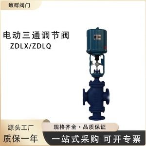 Zdlq zdlx วาล์วควบคุมไฟฟ้า DN150 6ในวาล์วควบคุมอุณหภูมิสูงไอน้ำ - Product Image 5