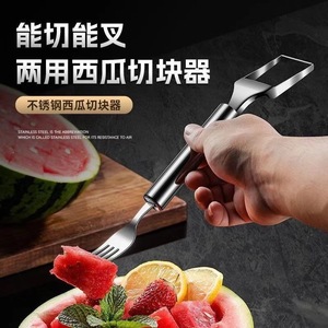 Watermelon Slicer Stainless Steel Multi Function Fork For Cubing Fruit Divider Kitchen Tool - Product Image 4