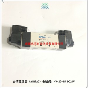 แอร์แทควาล์วแม่เหล็กไฟฟ้า 4V420-15 ดีซี 24V ควบคุมด้วยคอยล์คู่สำหรับแก๊ส 1/4 นิ้วพอร์ต - Product Image 1