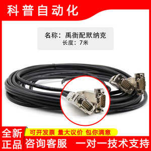 Câble d'extension d'encodeur Yuheng 7m avec double connecteur D-sub mâle pour usage industriel - Product Image 5
