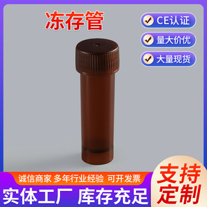 Katano Cryopreservation Tube 1.5Ml <b>Screw</b> Cap Brown Transparent <b>Flat</b> Bottom For Sample Storage - Product Image 5