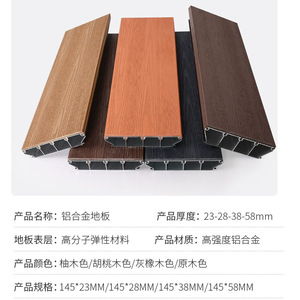 Plancher en composite d'aluminium pour extérieur et intérieur, imitation bois, à emboîtement, avec haute élasticité moléculaire et base en aluminium - Product Image 2