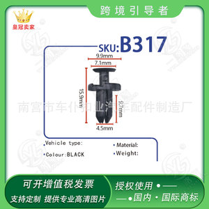 Smooth Sailing <b>Car</b> <b>Clips</b> B317 For Bumpers Mudguards And Decorative Panels Auto Fastener - Product Image 5
