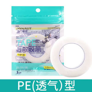 Cinta Quirúrgica Hainuo 1.25Cm X 900Cm Adhesivo Transpirable de PE para Fijación de Apósitos - Product Image 5