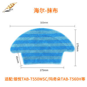 Accesorios para Aspiradora Haier Macchiato TAB T560H Silver Yue TAB T550WSC: Cepillo Lateral, Paño de Limpieza, Filtro Reutilizable - Product Image 3