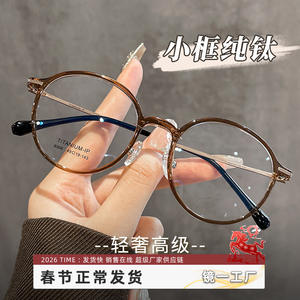 Montures de lunettes Danyang en titane pur, monture ronde complète, légères, pour femmes, 9306 - Product Image 5