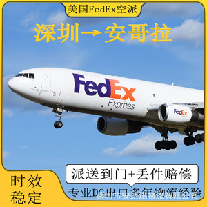 บริการขนส่งแบตเตอรี่ลิเธียม Anda Xun Logistics ไปยังแองโกลา ผ่าน FedEx Express ทางอากาศและทางเรือ แบบ DDP DDU ส่งถึงหน้าประตูบ้าน  บริการขนส่งแบบเต็มตู้คอนเทนเนอร์และแบบไม่เต็มตู้คอนเทนเนอร์ - Product Image 2