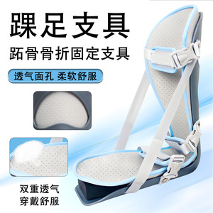 Attelle de cheville et de pied Guanbang pour la fixation des fractures et la rééducation, unisexe, en PVC - Product Image 1