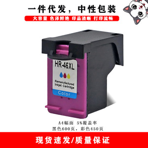 Cartouche d'encre Cloaked Cat 46XL noire 22 ml couleur 22 ml compatible avec les imprimantes HP Deskjet haute capacité pour usage domestique et professionnel - Product Image 4