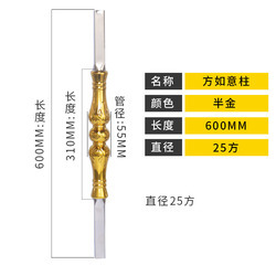 Tube carré 25 * longueur 600 [semi-or] vase colum