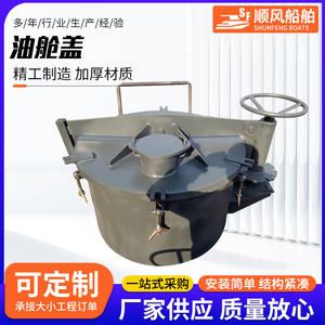 Gama Completa de Tapas Redondas de Doble Cilindro para Tanques de Combustible Marinos, Suministros Marinos Esenciales - Product Image 4