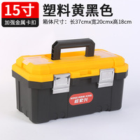Boîte à Outils Portable Multifonction Jaune et Noire en Plastique PP avec Plateau Amovible, Boîtes à Outils Personnalisables OEM