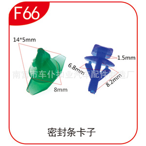 Smooth Sailing F66 Car Door Sealing Strip <b>Clip</b> 14x5mm Plastic Fastener Auto <b>Trim</b> Retainer Universal Fit - Product Image 2