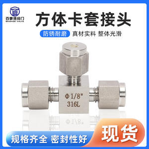 Conexión en T de Alta Presión, Acero Inoxidable, Compresión con Terminal Roscado Externo, Diseño Recto Cuadrado - Product Image 2