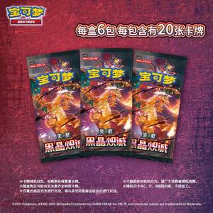 YQauthentic Caja Sorpresa Pokémon PTCG 13.0 Charizard Colección Ultra Premium China Caja Misteriosa de Sobres Pokémon - Product Image 3