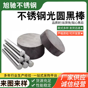 Barres rondes en acier inoxydable de qualité 304, norme ASTM, gamme complète de spécifications, barres solides rectifiées pour utilisation en usinage - Product Image 3