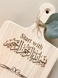 <span class=keywords><strong>Tagliere</strong></span> Decorativo da Cucina con Incisione 'Inizia con Bismillah, Finisci con Alhamdullilah' per Regalo di Inaugurazione Casa, Artigianato in Legno - Product Image 4