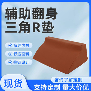 R Shape Triangular Pillow Sponge Cushion Removable Cover For Elderly Bedridden <b>Backrest</b> Positioning Support - Product Image 5
