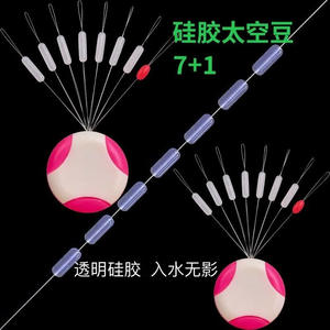 Ensemble d'accessoires de pêche transparents en silicone de qualité supérieure Space Bean 7+1 Cylindre pour équipement de ligne - Product Image 1