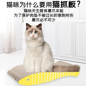 Cat Scratching Board Fish Shape 44.5cm Corrugated <b>Paper</b> For Cats - Product Image 5