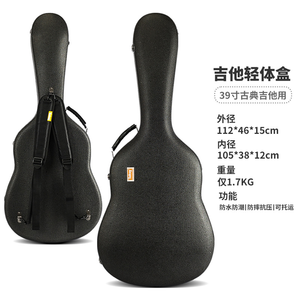 Estojo Leve de Material EPP Impermeável para Guitarras Clássicas Acústicas de <span class=keywords><strong>40</strong></span>/41 Polegadas - Product Image 2