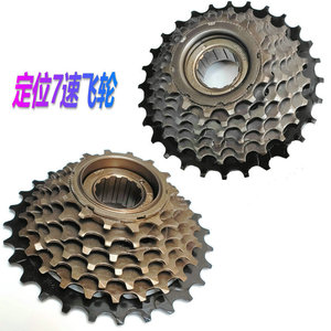 Cassette de vélo à 7 vitesses avec roue libre intégrée, pièce durable pour VTT - Product Image 1