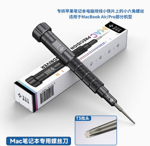 Độ chính xác năm sao/T3/T5 thêm cứng S2 thép Torx screwdriver bit Mac Máy tính xách tay tháo gỡ công cụ - Product Image 6