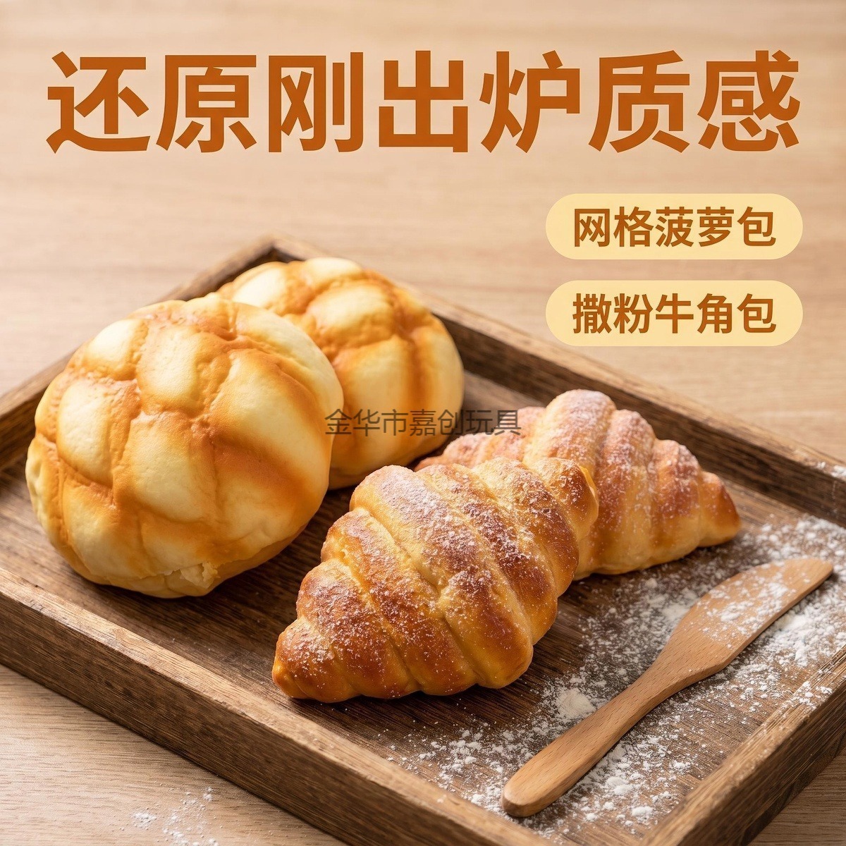 Croissant de pain simulé