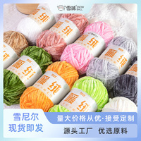 Offre Spéciale – Fil de Chenille Carré en Velours Doux et Moelleux pour Tricot Manuel, Tissage et Couture – Haute Ténacité, Doux pour Bébé, Épaisseur 6MM