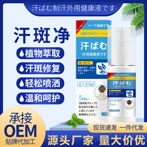 Limpiador de Manchas de Sudor y Humedad Harp Rain Dew 100ml, Líquido para el Cuidado Corporal para Todo Tipo de Piel, Adultos - Product Image 5