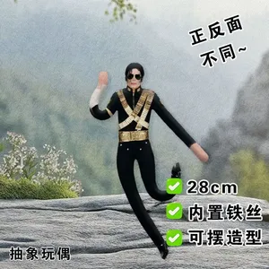 Nuovo Arrivo: Bambola MJ di Michael Jackson da 24 cm, modello Abstract Rat Jerky, con telaio in filo metallico integrato per la regolazione delle pose - Product Image 2