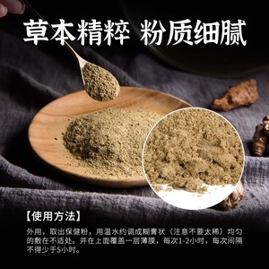 Polvo de compresa caliente a base de hierbas chinas personalizado para la salud muscular y ósea, popular en plataformas de transmisión en vivo, para cuello y hombros. - Product Image 5