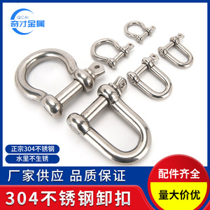 ตัวล็อคแบบ D สแตนเลส 304 ขนาด M4 พร้อมสกรูและหมุดล็อคสำหรับยกของ - Product Image 3