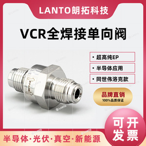 Válvula de Retención de Acero Inoxidable 316L, Totalmente Soldada, VCR 1/4 Pulgadas, Sello de PTFE, Temperatura Normal, para Hidrógeno, Oxígeno, Aire, Nitrógeno, Amoníaco - Product Image 5