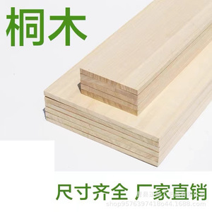 Paulownia Wood Planks Stained Rectangle Boards For Desktop Conference Table Partition Decorative <b>Shelf</b> In Stock - Product Image 2