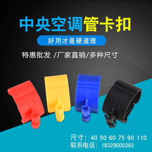 Nylon <b>Pipe</b> Clamps For Central <b>Air</b> <b>Conditioning</b> Systems Various Colors And Sizes With Adhesive Surface Treatment - Product Image 3