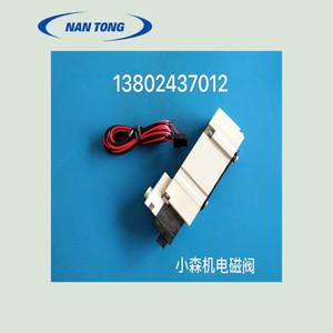 Vanne solénoïde Nantou pour presse d'impression Komori, pièce d'occasion pour machine d'impression offset - Product Image 4