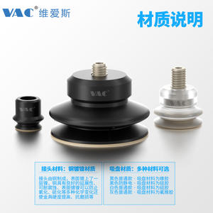 Brazo Robótico Neumático ZEK8~50, Ventosa de Vacío de Doble Capa Sin Marcas, Incluye Conector de Rosca Externa, Accesorios Negros - Product Image 5