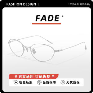 แว่นตาแฟชั่นทรงแคทอาย รุ่น Fakeme Oval วัสดุไทเทเนียมแท้ ป้องกันแสงสีฟ้า สำหรับผู้หญิง กรอบเต็ม เลนส์เรซิ่น ดีไซน์ไล่เฉดสี - Product Image 2