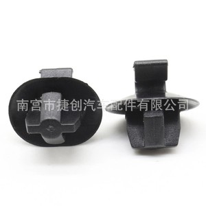 Jiechuang Auto Parts Cable <b>Clips</b> 90469-06005 For Toyota Plastic C Shape Wire Harness Retainers - Product Image 2