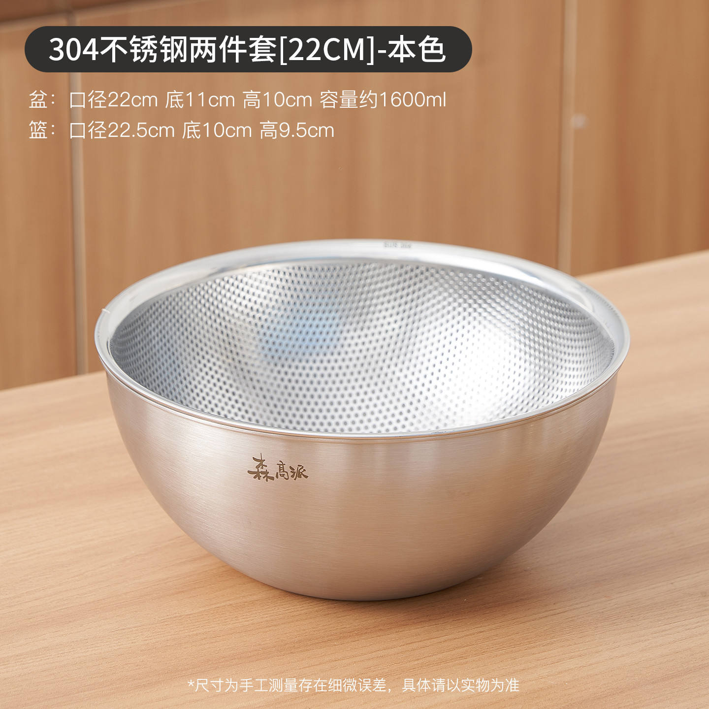 ชุดสแตนเลส 304 สองชิ้น [22 ซม.] - สีธรรมชาติ