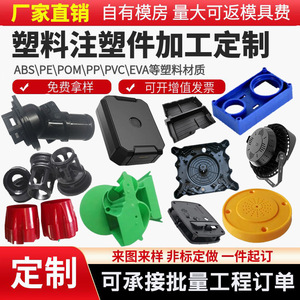 Pièces moulées par injection plastique, taille et forme personnalisables pour accessoires électroniques - Product Image 2